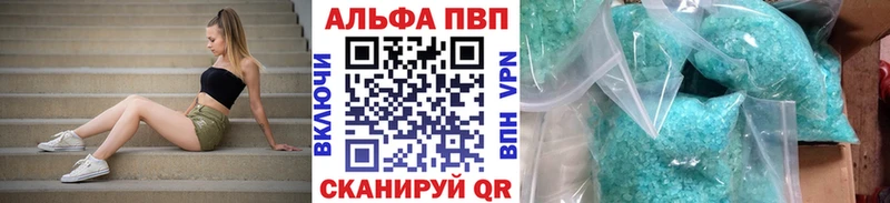 A-PVP Соль  ссылка на мегу зеркало  Ленинск-Кузнецкий  где купить наркоту 