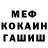 ГАШИШ гарик Deckards