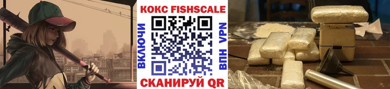 нарко площадка клад  сколько стоит  Ленинск-Кузнецкий  Кокаин FishScale 