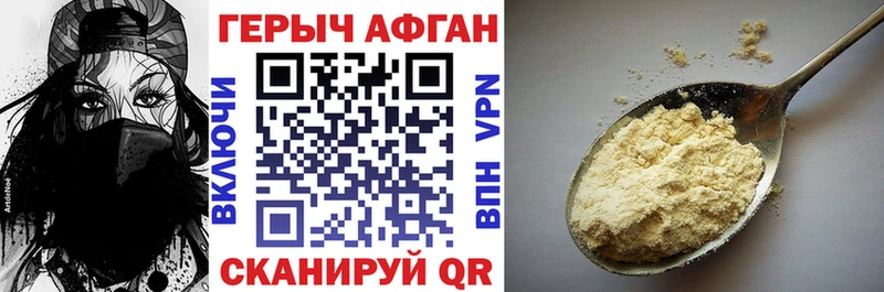 ГЕРОИН герыч  Ленинск-Кузнецкий 