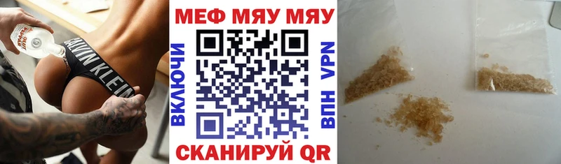 купить   Ленинск-Кузнецкий  Меф мяу мяу 